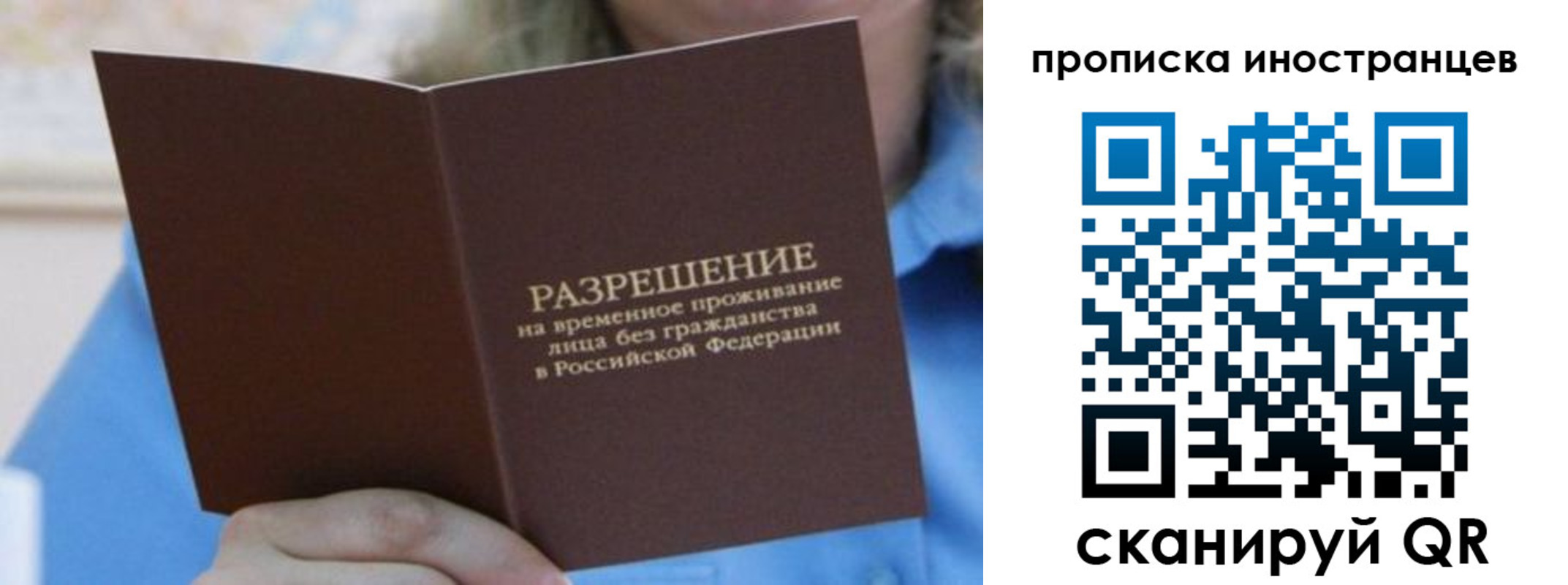 временная регистрация для всех в Нягани