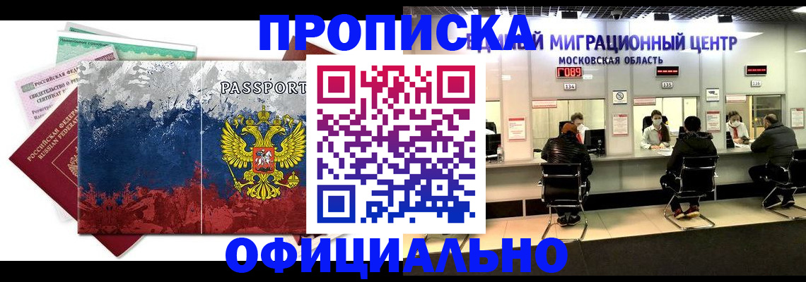 регистрация в Нягани