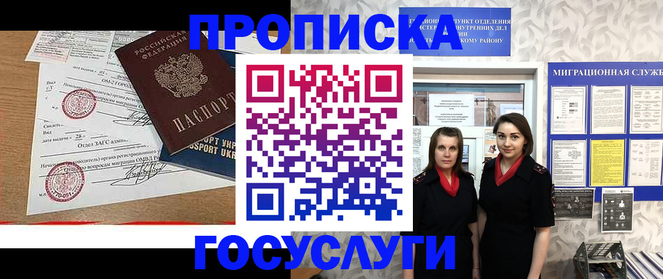 прописка ребенка в Нягани