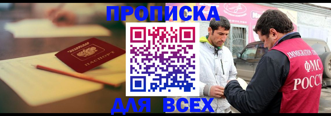 регистрация в Нягани