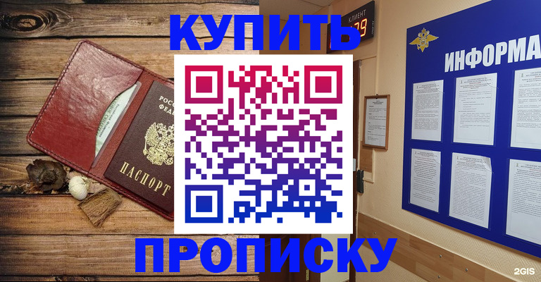 прописка ребенка в Нягани