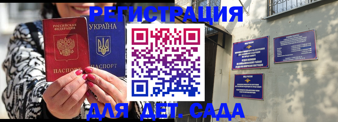 временная регистрация для школы в Нягани