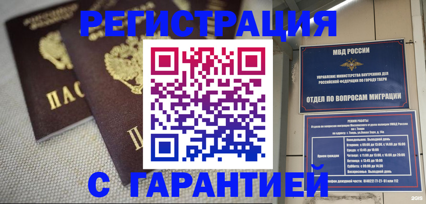 прописка регистрация в Нягани