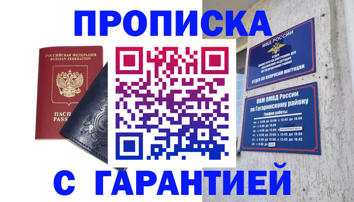 прописка ребенка в Нягани