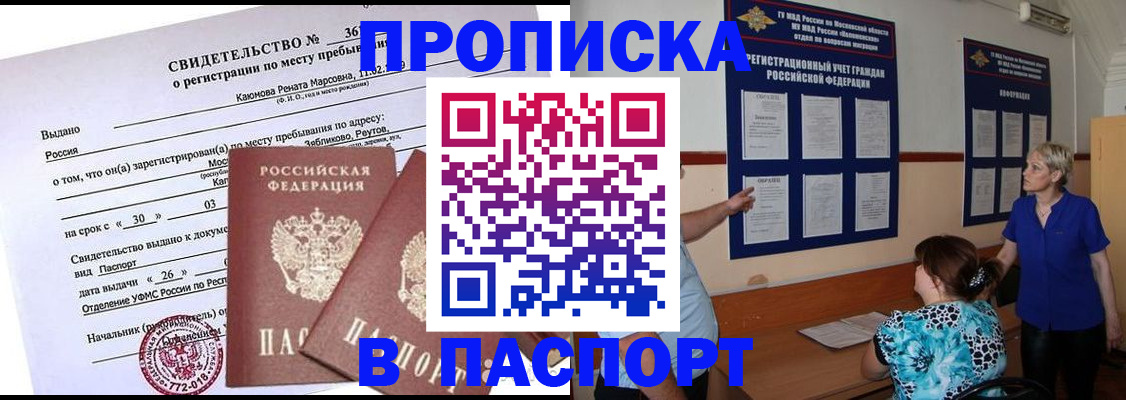 временная регистрация адрес в Нягани