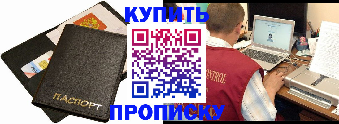 прописка регистрация в Нягани